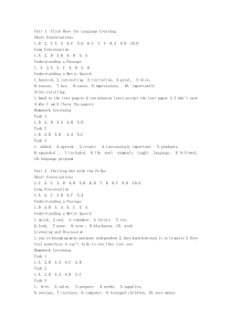 新视野大学英语听说教程1(第二版)答案