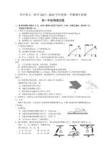 湖北省华中师范大学第一附属中学2017-2018学年高一上学期期中考试物理试题Word版含答案