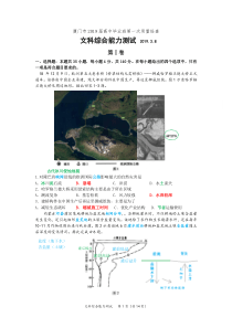 2019厦门市质检地理科讲评