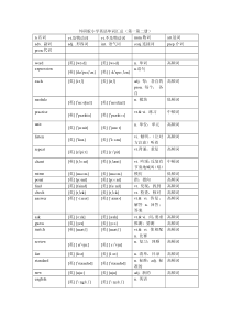 外研版小学英语单词汇总(含音标)