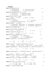 统计学习题集