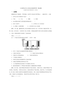 《以畜牧业为主的农业地域类型》测试题