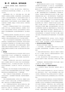 公务员面试关键题型汇总(打印背诵版)