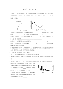 光合作用与呼吸作用练习题