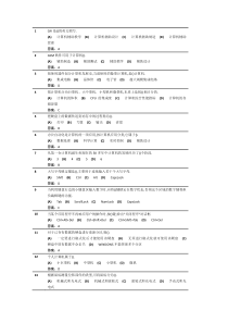 计算机二级题库