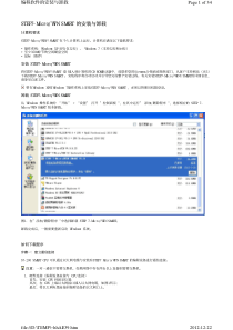 S7-200-SMART：MICRO-WIN-SMART配置介绍(图文并茂)