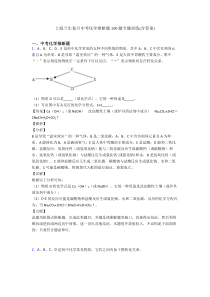 上海兰生复旦中考化学推断题100题专题训练(含答案)