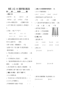 新人教版五年级数学上册期末测试题