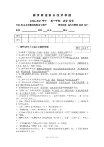 电力机车检修与工艺资料