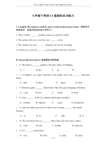 牛津上海版七年级下英语Unit3基础知识点练习