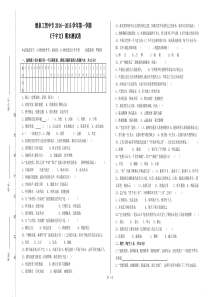 《千字文》期末考试试卷