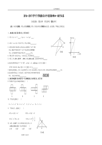 2017年-2018北师大版七年级[下册]数学期末试题和答案解析