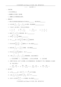 北师大版八年级数学下册分式方程练习试题及答案1