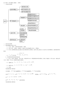 高三数学二轮专题复习教案――数列