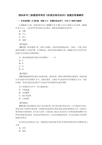 二级建筑师法规及相关知识