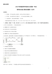 2018年高考全国卷II化学试题(含答案解析)