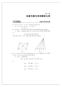 高等数学同济第七版7版下册习题全解指南课后习题答案解析