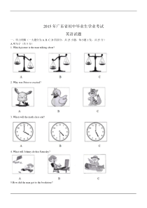 广东省2015年中考英语试题(WORD版-含答案)