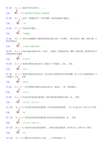 交通法规1597题