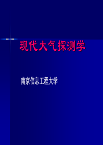 现代大气探测学4-第五讲-湿度的测量