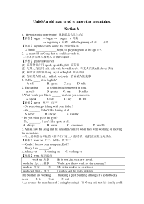 人教版八年级下英语第六单元