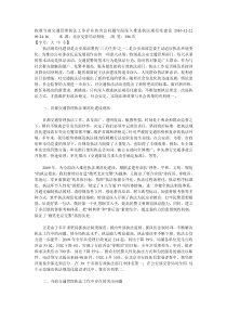 交通管理执法工作存在的突出问题全面深入推进执法规范化建设XXXX