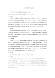 性心理发展的五个阶段