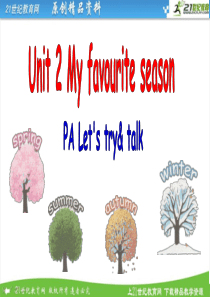 pep五年级下册Unit2-My-favourite-season-A-lets-talk