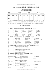 2013—2014学年度七年级下册英语第一次月考试题及答案