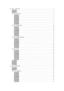 北师大版高中语文必修4同步全解