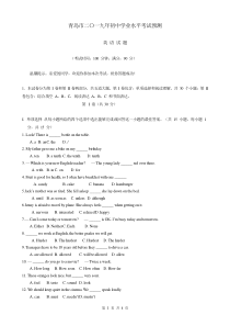 2019青岛中考英语试题及答案