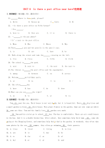 七年级下册第八单元英语试题及答案