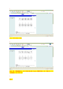 宝洁推理测试100题(网申+笔试)图形推理