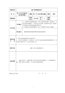 第一章-华北地区-北京市