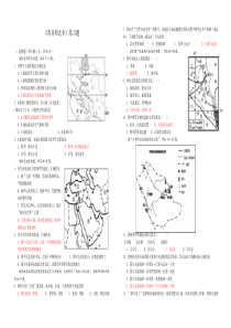 《西亚和北非》练习题