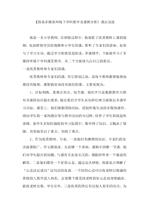 简易多媒体环境下学科教学及课例分析