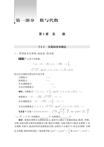 初中数学题库