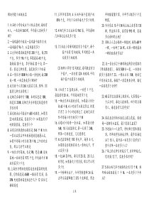 北师大新版数学四年级上册应用题200道(直接打印)