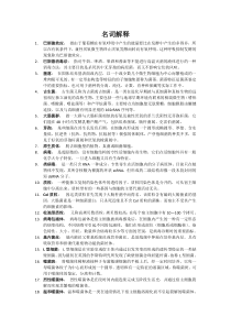 2012天津科技大学微生物考研总结