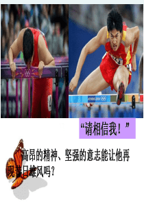 高中政治必修四人的认识从何而来