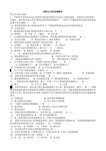 国际公法单选题题库