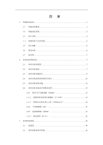 智能家居技术方案29