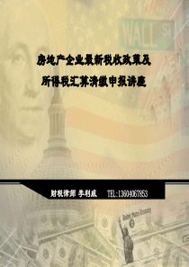 会计基础知识精要——从法律人的视角