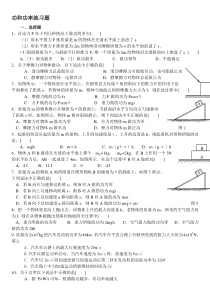 高一物理功和功率尖子生练习题