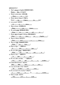 五年级英语句型转换(含答案)