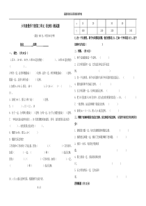 青岛版六年级数学下册第三单元测试题