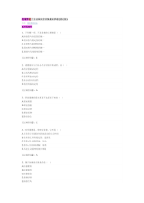 伦理学及卫生法规完全收集最后押题