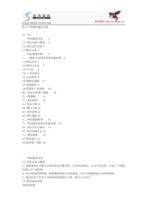 化工产品网站建设方案