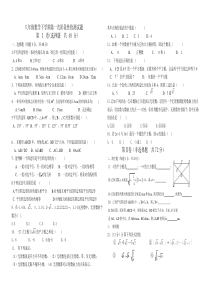 2017(青岛版)数学八年级下第一次月考试题