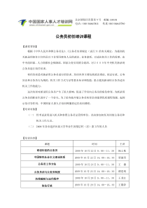 保密法律法规基本知识和保密工作基本常识